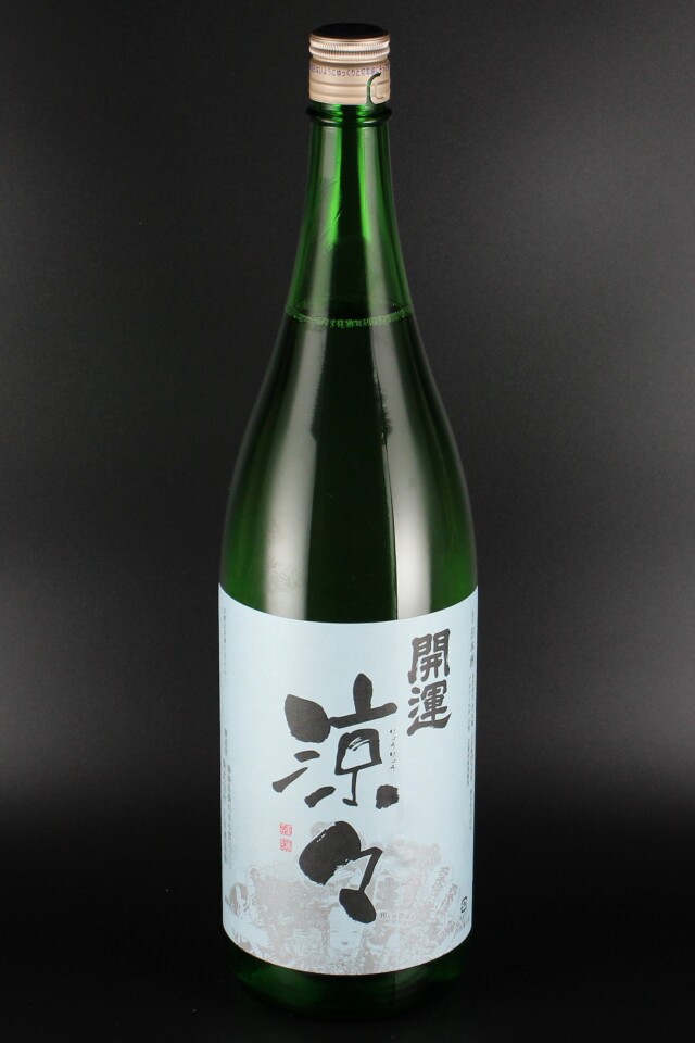 2022BY　開運　涼々　純米　山田錦　1800ml　【静岡／土井酒造場】