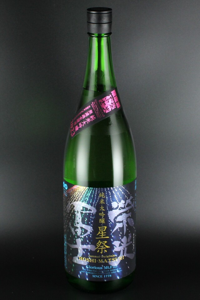 2025夏　栄光冨士　星祭　純米大吟醸無濾過生原酒　まなむすめ50　1800ｍｌ　【山形／冨士酒造】