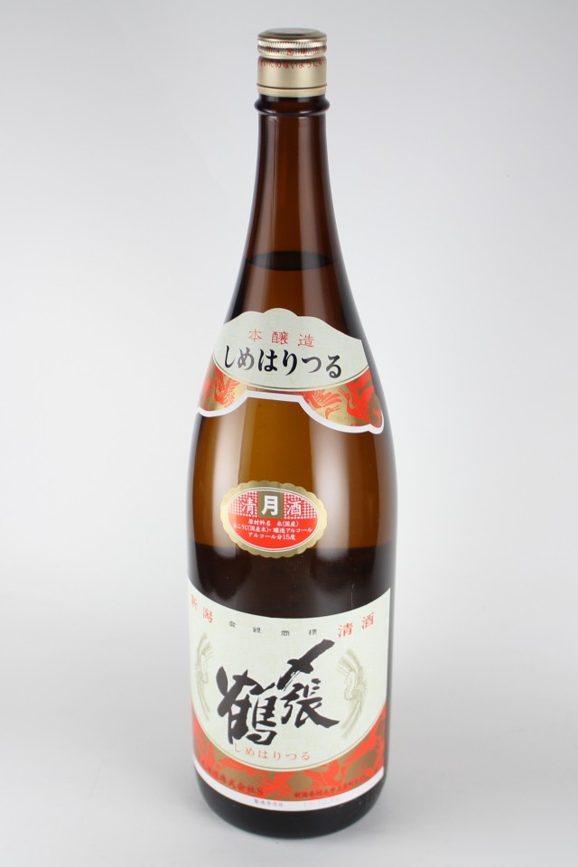 〆張鶴　月　本醸造　1800ml　【新潟／宮尾酒造】