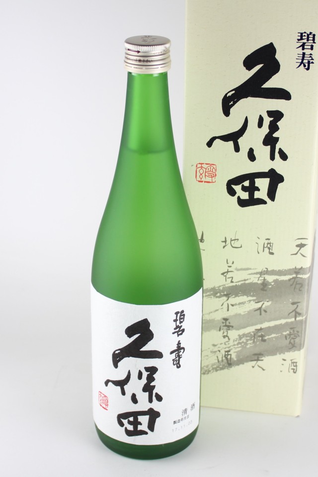 久保田　碧寿　山廃純米大吟醸　720ml　【新潟／朝日酒造】