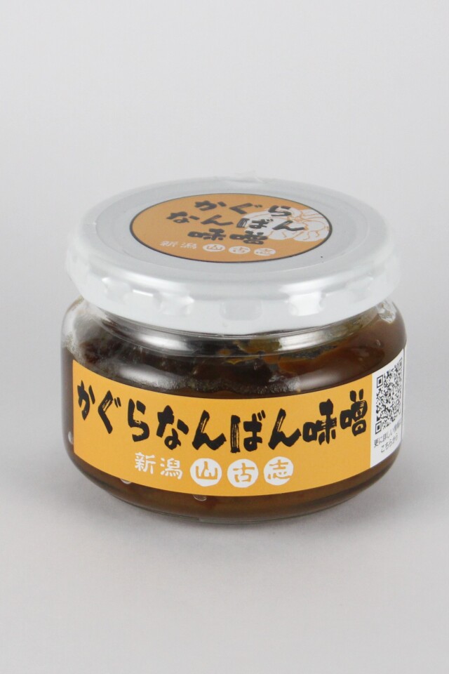 新潟山古志 かぐらなんばん味噌 100グラム
