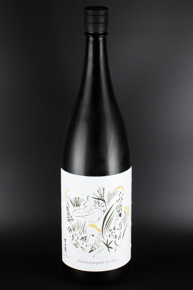 2023BY　吉田蔵ｕ　百万石乃白　無濾過原酒　1800ml　【石川／吉田酒造店】