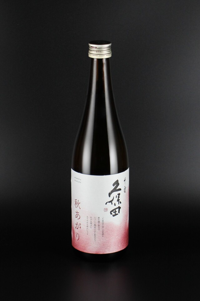 2023年秋　久保田　千寿　秋あがり　吟醸原酒　720ml　【新潟／朝日酒造】