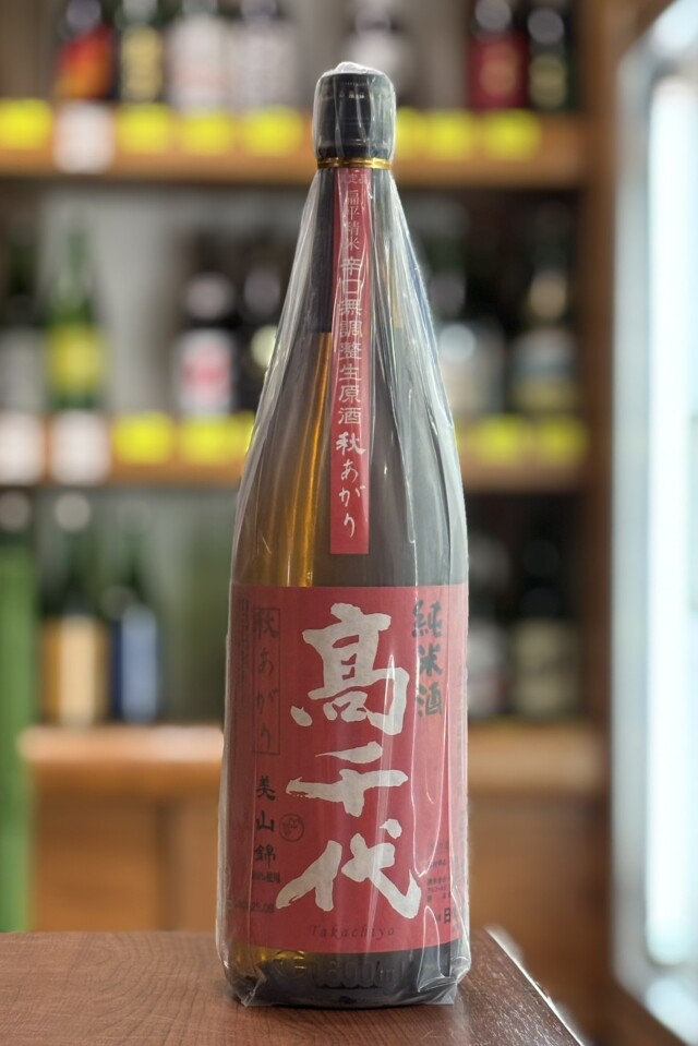 2025秋　高千代　秋あがり　辛口純米　扁平精米無調整生原酒＋19　1800ml　【新潟／高千代酒造】