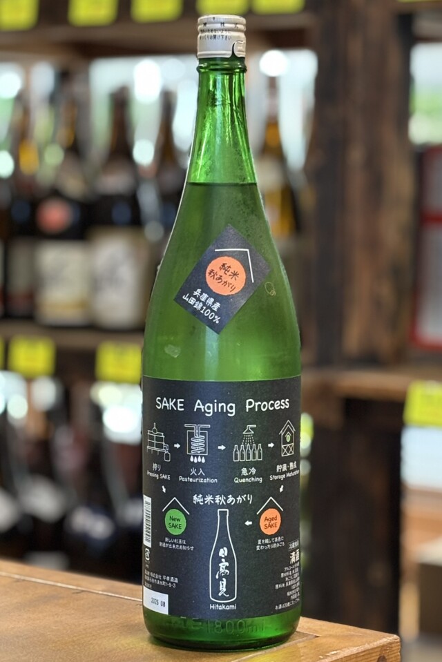 2025秋　日高見　秋あがり　純米　山田錦　1800ml　【宮城／平孝酒造】