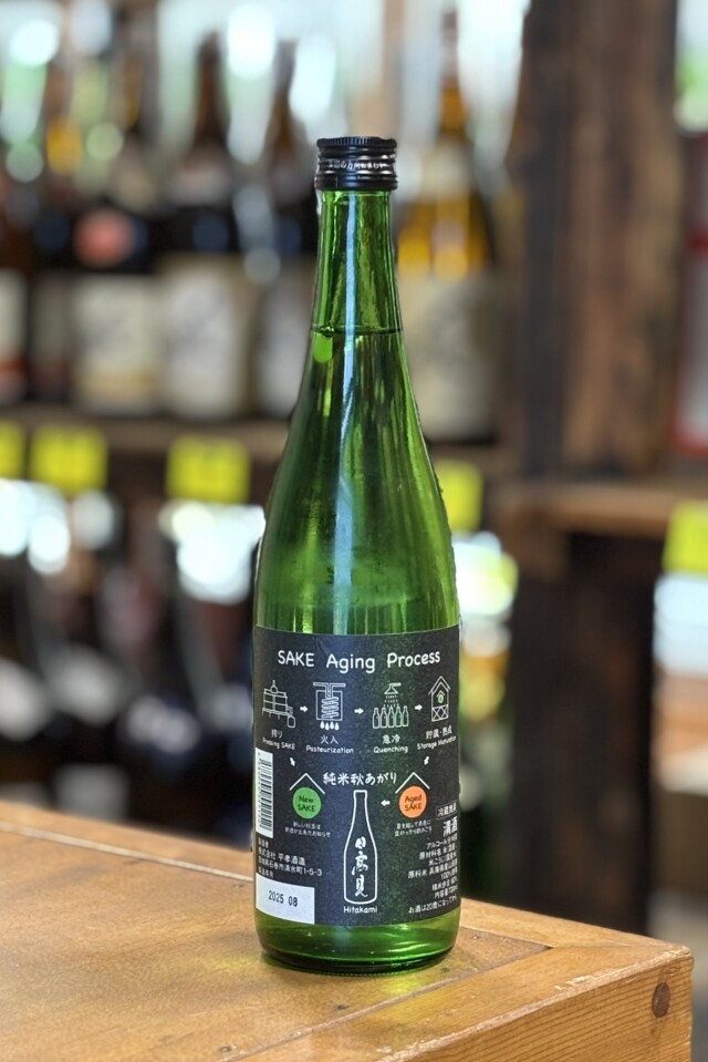2025秋　日高見　秋あがり　純米　山田錦　720ml　【宮城／平孝酒造】