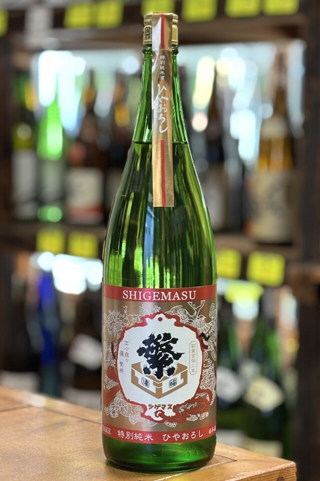 2025秋　繁桝　ひやおろし　特別純米　夢一献　1800ml　【福岡／高橋商店】