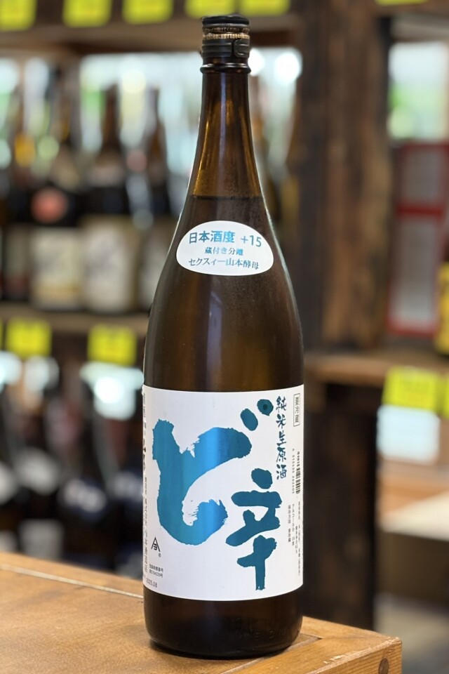2025秋　山本　ど辛　純米生原酒　1800ml　【秋田／山本酒造店】　