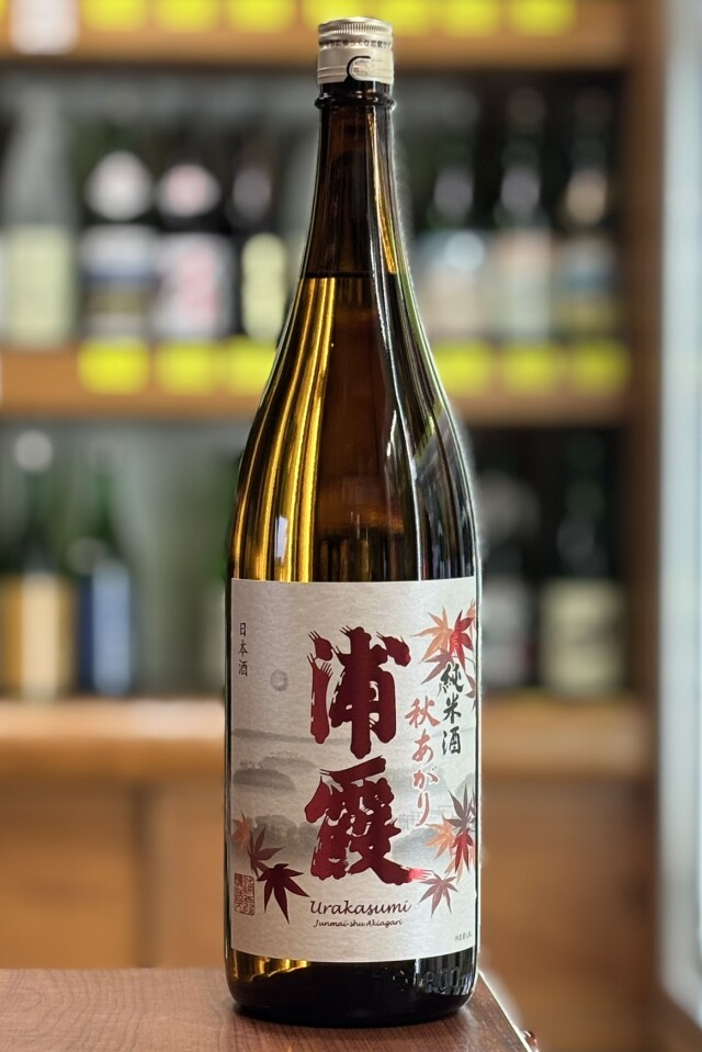 2025秋　浦霞　秋あがり　純米生詰　1800ml　【宮城／佐浦】