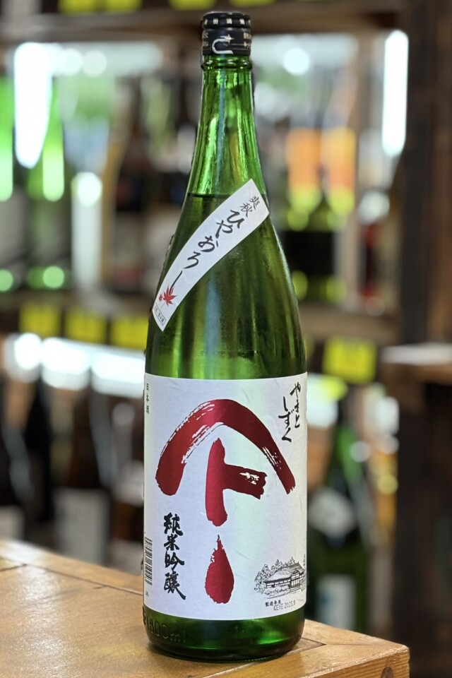2025秋　やまとしずく　ひやおろし　純米吟醸生詰　1800ml　【秋田／秋田清酒】