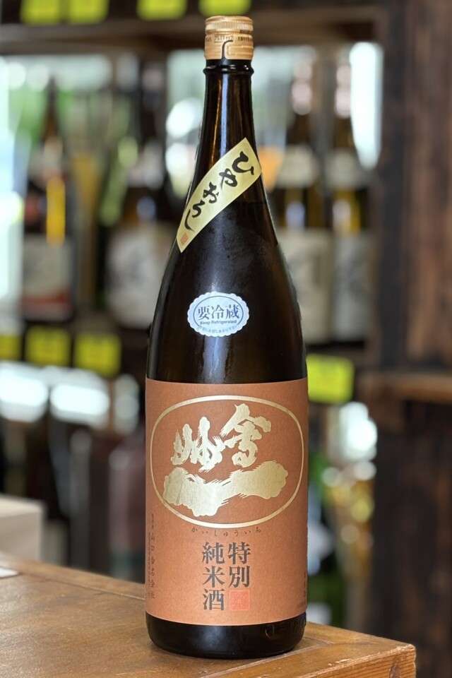 2025秋　会州一　ひやおろし　特別純米生詰原酒　1800ml　【福島／会州一酒造】