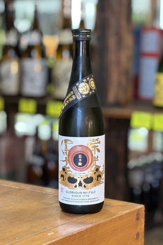 2025年　栄光冨士　日乃輪　純米大吟醸無濾過生原酒　つや姫50　720ｍｌ　【山形／冨士酒造】