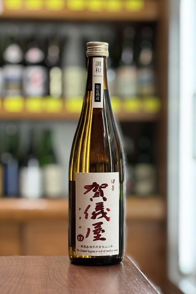 2025秋　賀儀屋　限定熟成　調和（Harmony）　無濾過純米原酒　松山三井　720ml　【愛媛／成龍酒造】