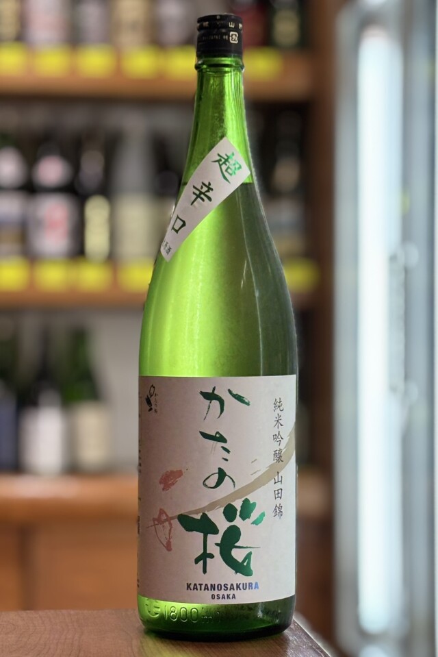 2024BY　かたの桜　純米吟醸無濾過生原酒　超辛口　1800ml　【大阪／山野酒造】