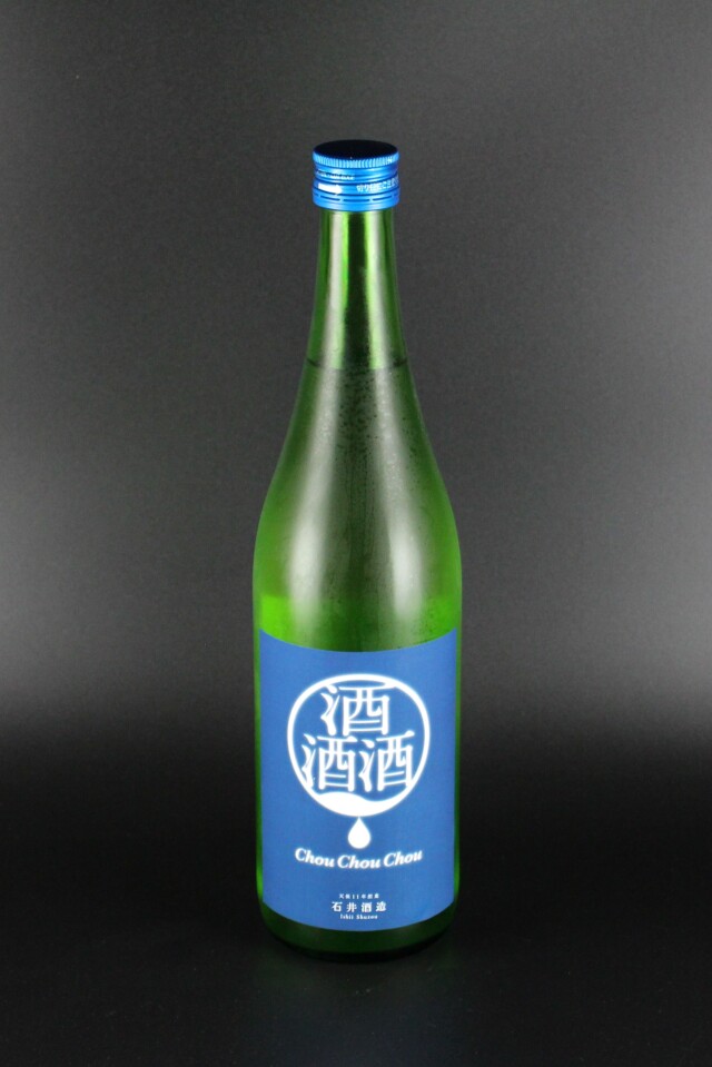 健誠　酒酒酒（Chou Chou Chou）　貴醸酒　無濾過原酒　再仕込　720ml　【埼玉／石井酒造】