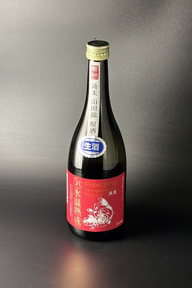 2021BY　瑞冠　-5℃氷温熟成　純米無濾過生原酒　中汲み　山田錦　720ml　【広島／山岡酒造】