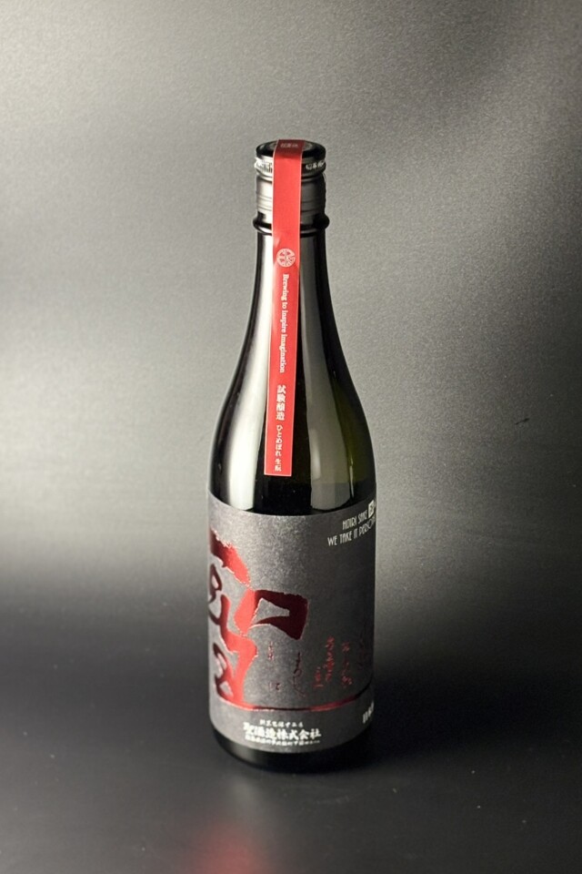 2025年　聖　試験醸造　きもと純米大吟醸無濾過原酒　ひとめぼれ　720ml　【群馬／聖酒造】蔵出限定540本