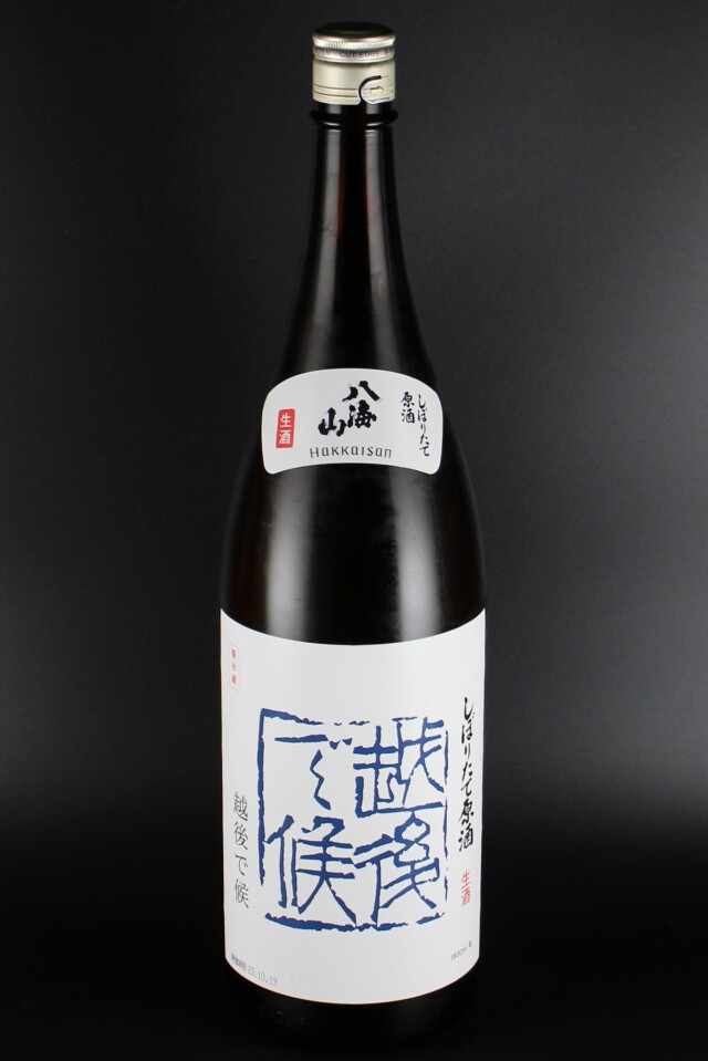 2022BY　八海山　越後で候　青越後　しぼりたて生原酒　1800ml　【新潟／八海醸造】