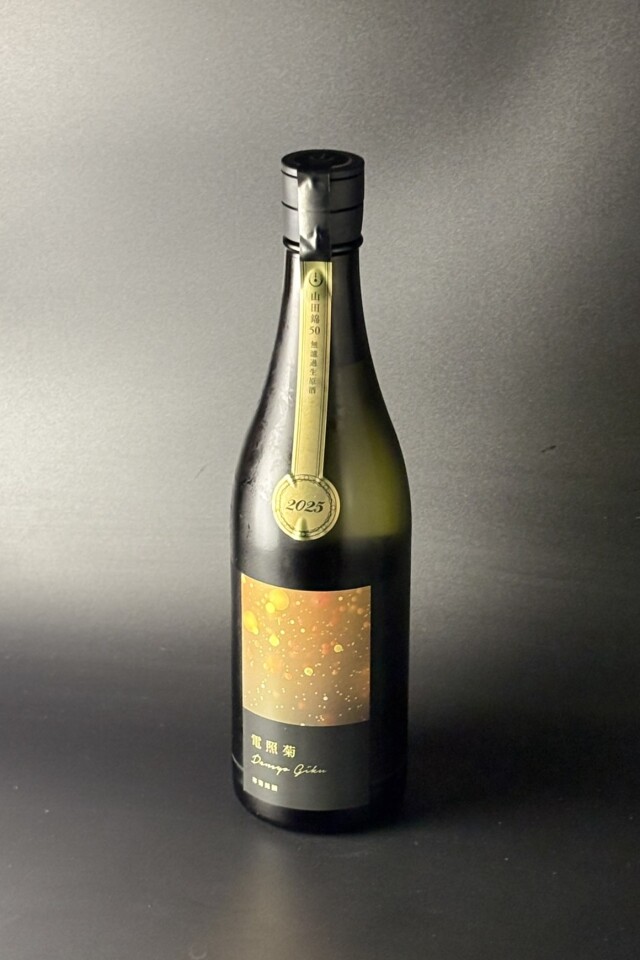 2025年　寒菊　電照菊　純米大吟醸無濾過生原酒　山田錦　720ml　【千葉／寒菊銘醸】※お一人様1本※