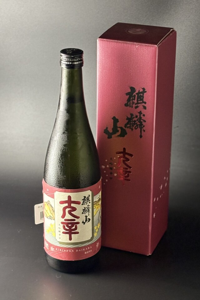 ＜2009年12月製造＞　麒麟山　大辛　大吟醸辛口　720ml　【新潟／麒麟山酒造】