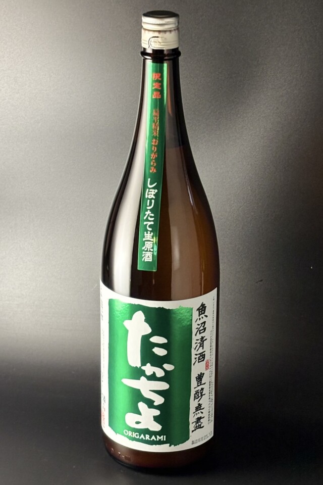 2025BY　豊醇無盡たかちよ　緑ラベル　無調整しぼりたて生原酒　1800ml　【新潟／高千代酒造】