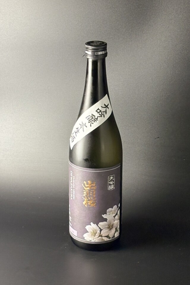 2024BY　出羽桜　大吟醸本生酒　山田錦　四割八分　720ml　【山形／出羽桜酒造】限定品