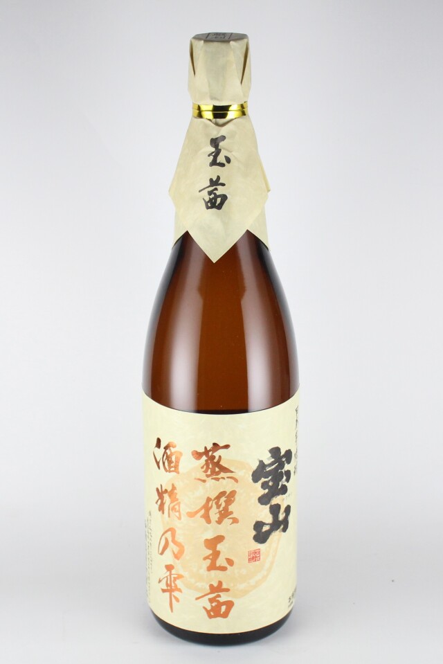 宝山　蒸撰玉茜　酒精乃雫　25度　1800ml　【鹿児島／西酒造】