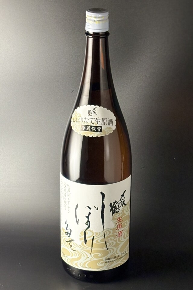 2025BY　〆張鶴　しぼりたて生原酒　1800ml　【新潟／宮尾酒造】