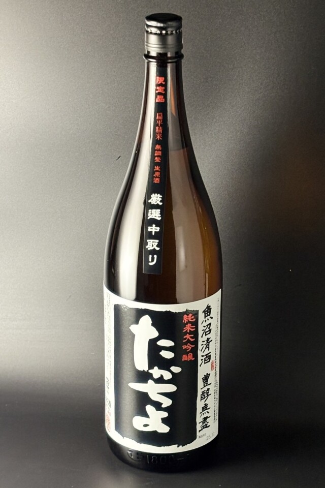 2025BY　豊醇無盡たかちよ　黒ラベル　純米大吟醸　無調整生原酒　厳選中取り　1800ml　【新潟／高千代酒造】