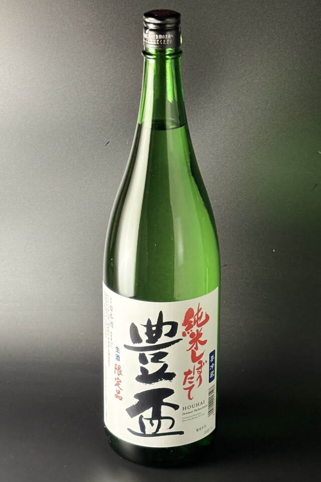 2025BY　豊盃　純米しぼりたて無濾過生原酒　1800ml　【青森／三浦酒造】