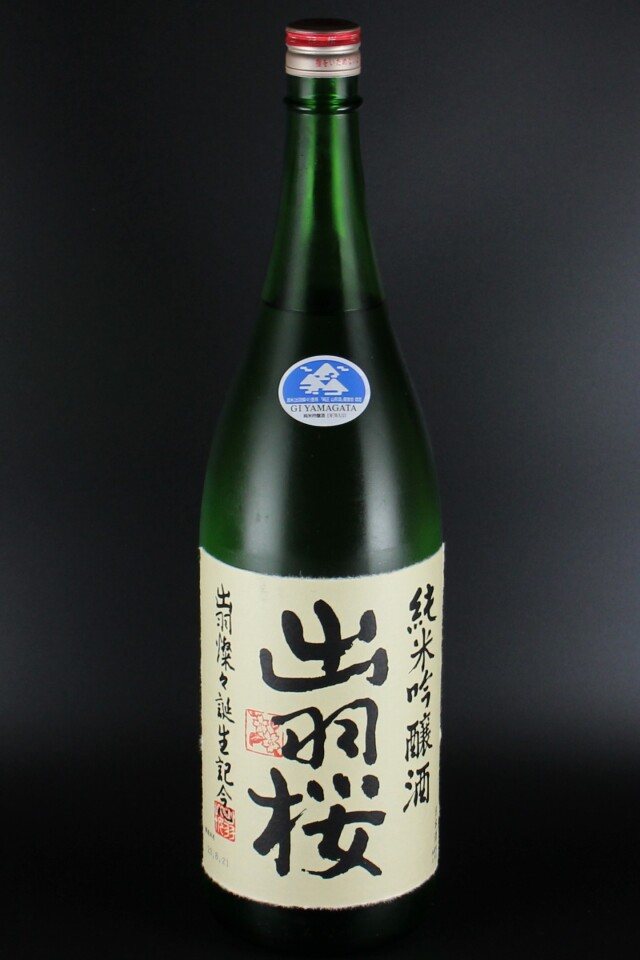 出羽桜　純米吟醸生酒　出羽燦々　1800ml　【山形／出羽桜酒造】