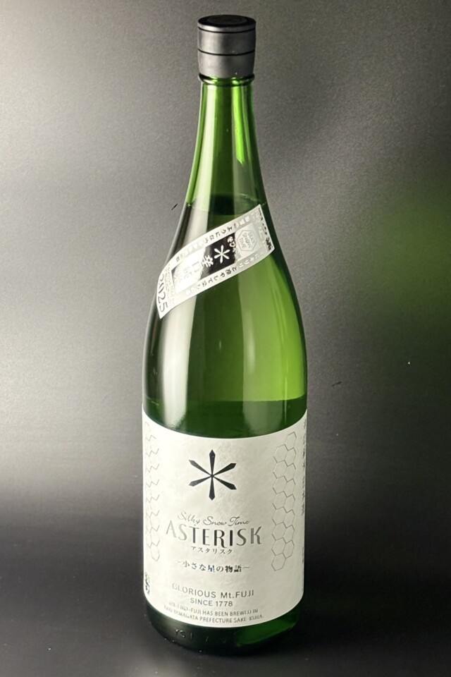 2025年　栄光冨士　アスタリスク　辛口純米　1800ml　【山形／冨士酒造】