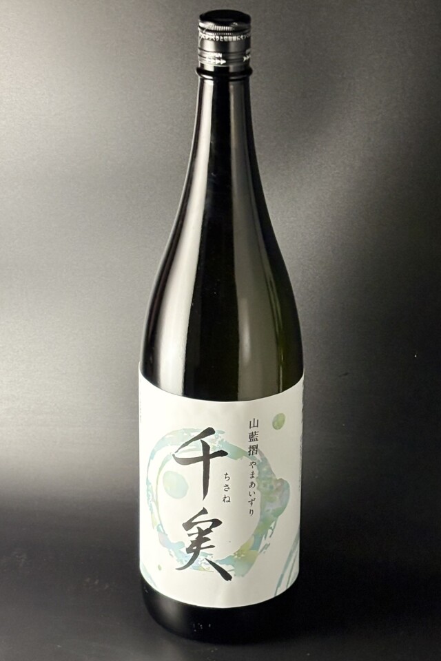 2024BY　千実　山藍摺（やまあいずり）　1800ml　【愛知／水谷酒造】