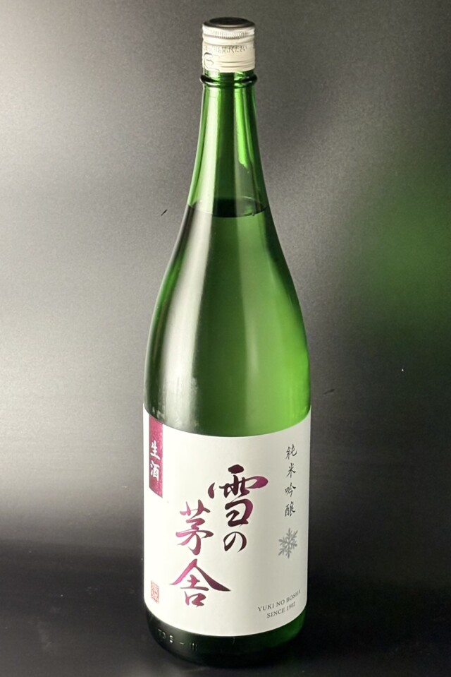 2025BY　雪の茅舎　しぼりたて　純米吟醸生酒　1800ml　【秋田／齋彌酒造店】