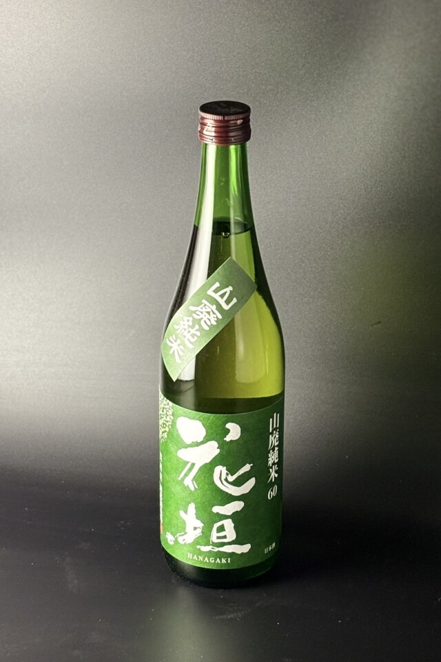 2020BY　花垣　山廃純米　720ml　【福井／南部酒造場】全国燗酒コンテスト2019最高金賞受賞