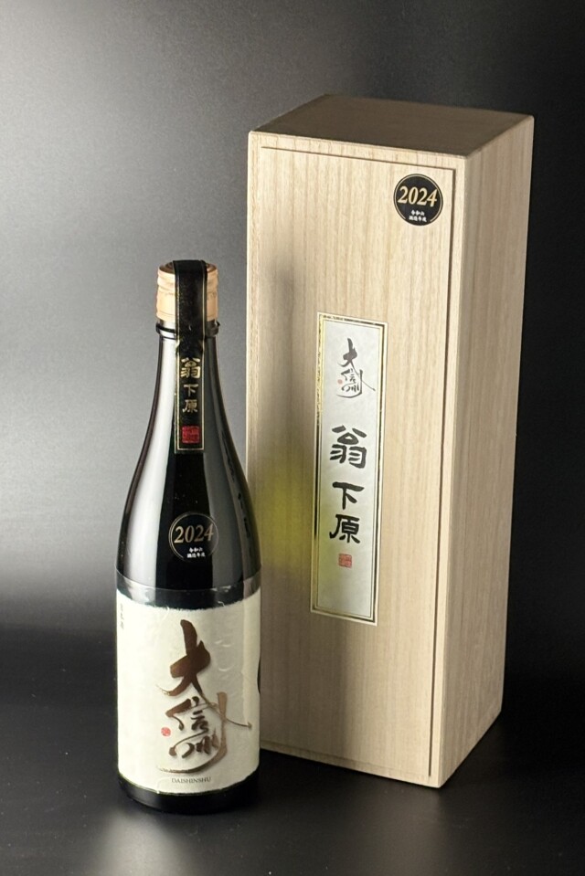 2024BY　大信州　翁下原　純米大吟醸無濾過原酒　金紋錦　720ml　【長野／大信州酒造】