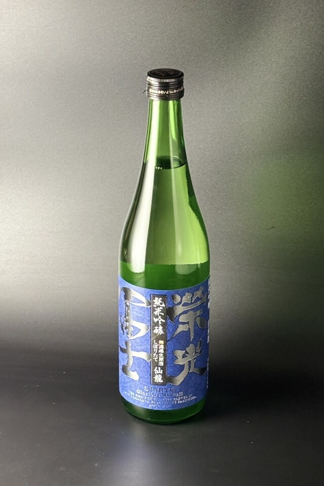 2025年　栄光冨士　仙龍　純米吟醸無濾過生原酒　美山錦　720ml　【山形／冨士酒造】