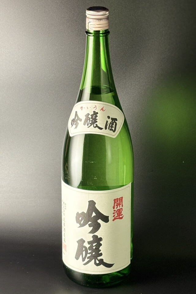 開運　吟醸　山田錦　1800ml　【静岡／土井酒造場】
