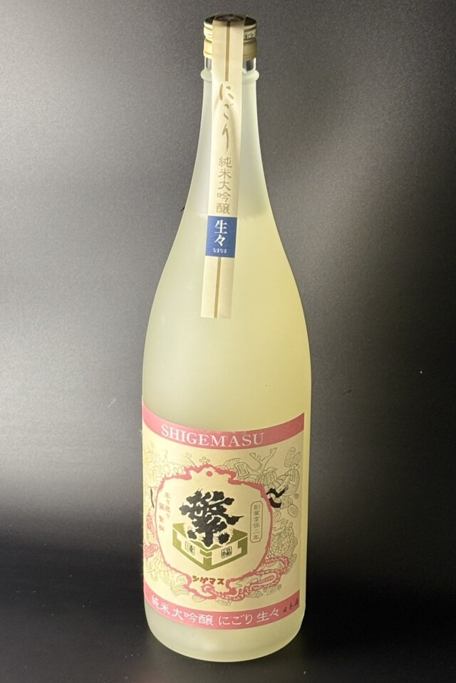 2025BY　繁桝　純米大吟醸にごり生々　1800ml　【福岡／高橋商店】