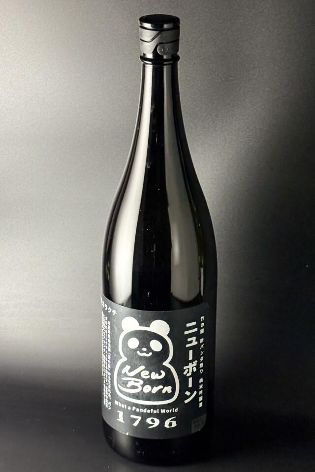 2025BY　竹の園　新パンダ祭り　NewBorn　超辛口 純米吟醸無濾過生原酒　1800ml　【佐賀／矢野酒造】