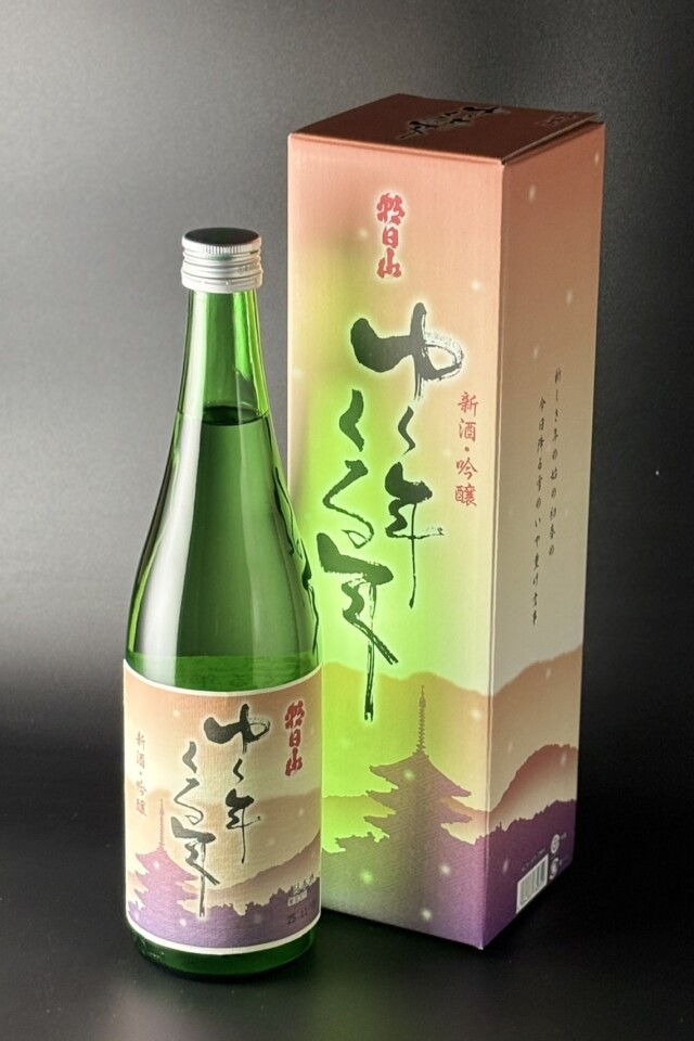 2025BY　朝日山　ゆく年くる年　新酒・吟醸　720ml　【新潟／朝日酒造】