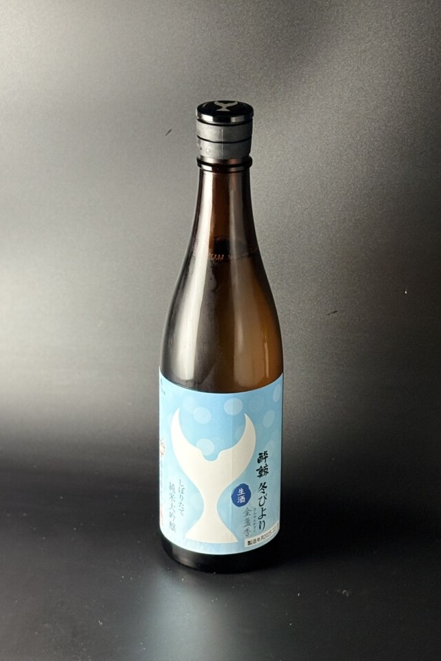 2025BY　酔鯨　冬びより　しぼりたて純米大吟醸生酒　720ml　【高知／酔鯨酒造】