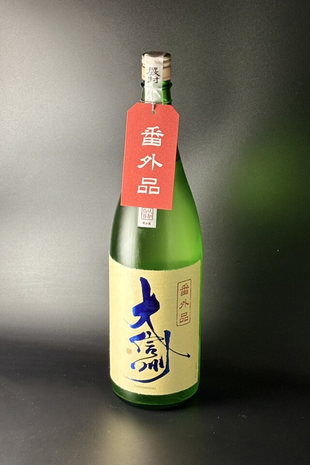 2025BY　大信州　番外品　別囲い純米吟醸無濾過生原酒　1800ml　【長野／大信州酒造】