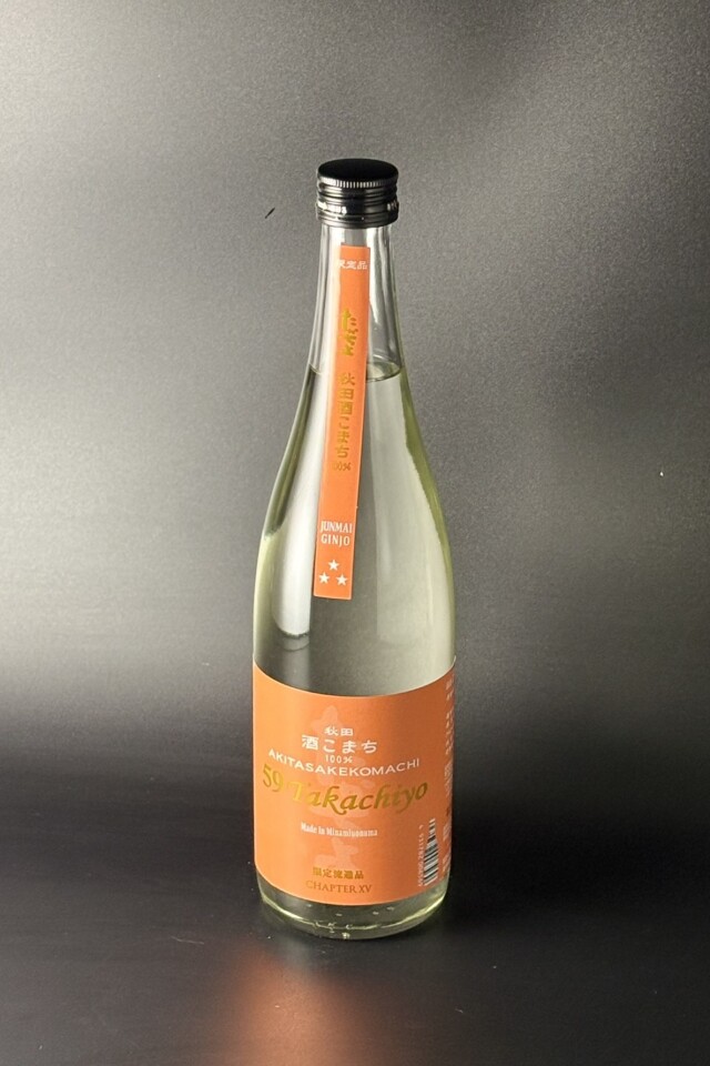 2025BY　Takachiyo59　CHAPTER  FIFTEEN　純米吟醸無調整生原酒　秋田酒こまち　720ml　【新潟／高千代酒造】