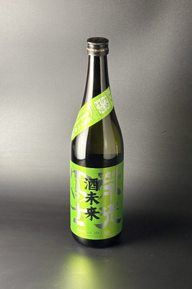 2025年　栄光冨士　純米大吟醸無濾過生原酒　酒未来50　720ｍｌ　【山形／冨士酒造】