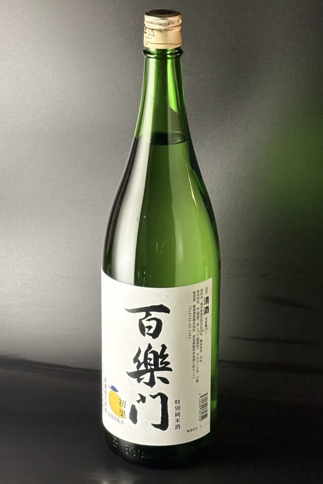 2025BY　百楽門　初果　特別純米無濾過生原酒　五百万石　1800ml　【奈良／葛城酒造】