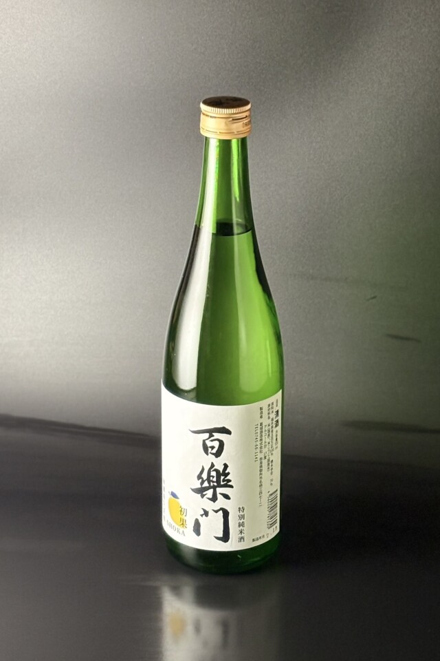 2025BY　百楽門　初果　特別純米無濾過生原酒　五百万石　720ml　【奈良／葛城酒造】