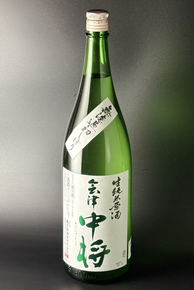 2025BY　会津中将　初しぼり　純米無濾過生原酒　五百万石　1800ml　【福島／鶴乃江酒造】