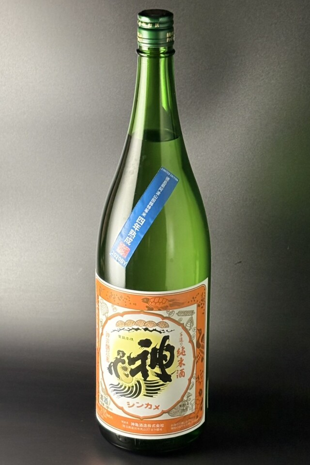 2020BY　神亀　orangeオレンジ　純米タンク熟成　阿波山田錦60　1800ml　【埼玉／神亀酒造】蔵出限定700本