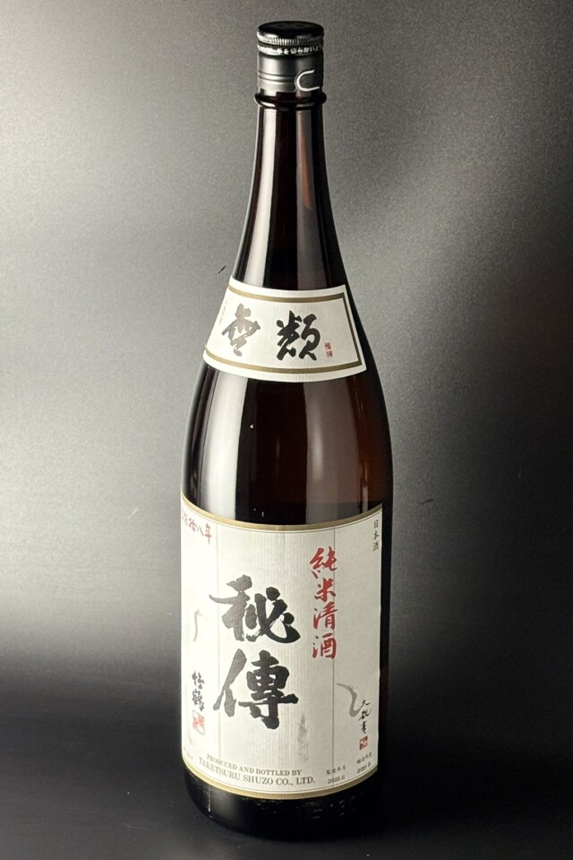 2020BY　竹鶴　秘傳　純米　1800ml　【広島／竹鶴酒造】
